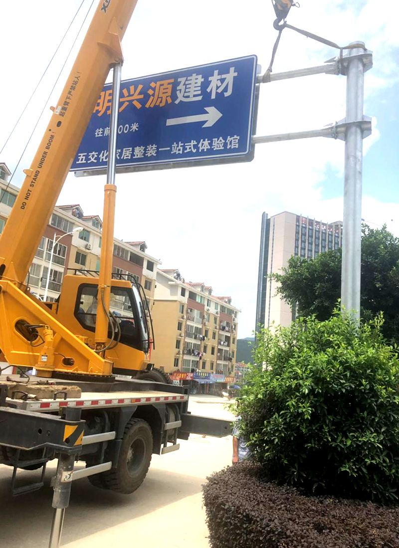 交通標志牌